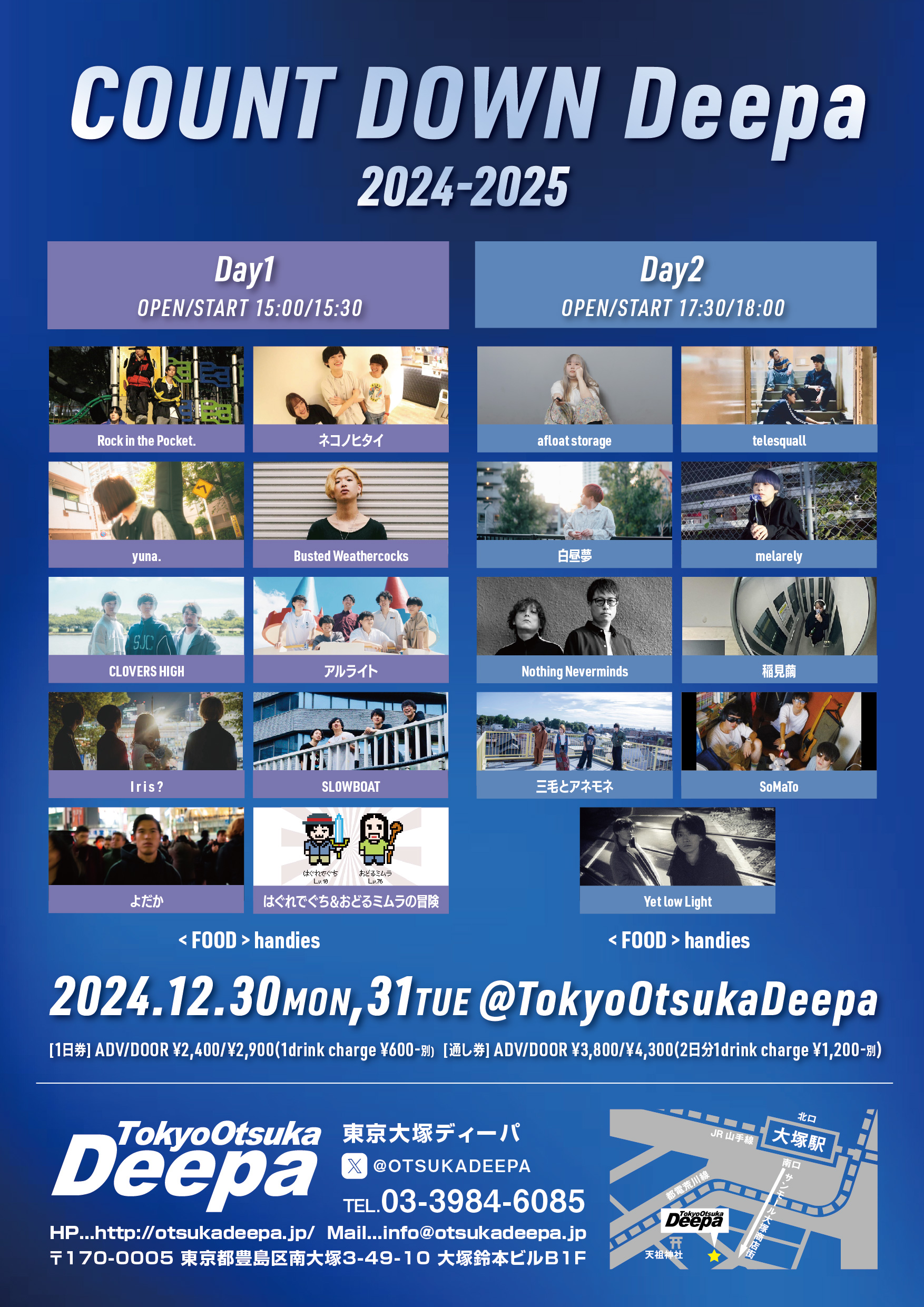 2024/12/31 – Otsuka Deepa