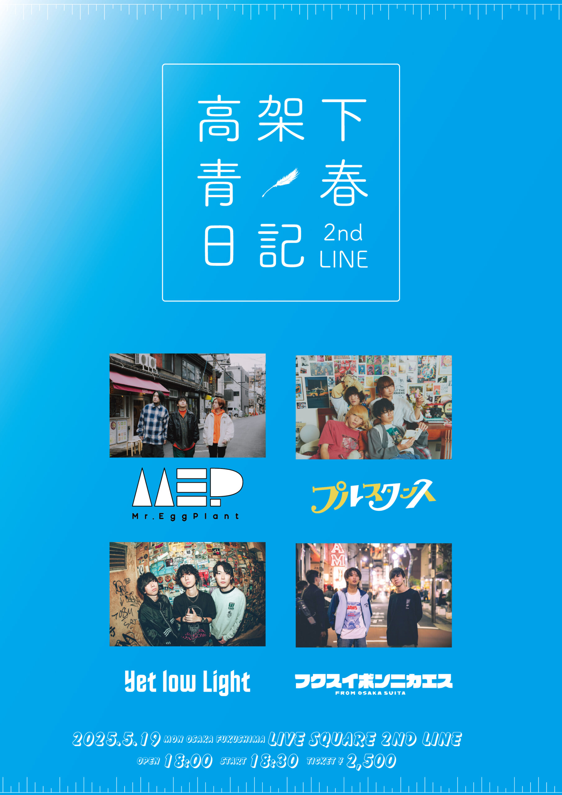 2025/5/19 – LIVE SQUARE 2ndLINE
