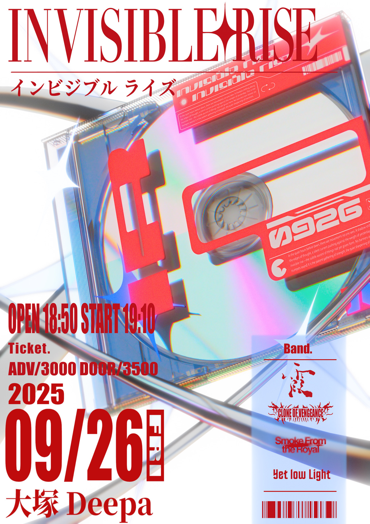 2025/9/26 – Otsuka Deepa